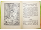Чапковский А. Механический ученик. М.: Детская литература. 1978г.