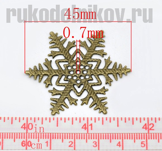 металлическая снежинка 45 мм, цвет-античная бронза