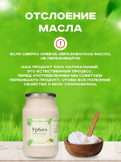 Паста (урбеч) из белого кунжута 1 кг