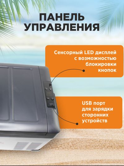 АВТОХОЛОДИЛЬНИК BAIKAL С25