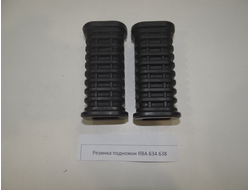 Резинки подножек Ява 634 638