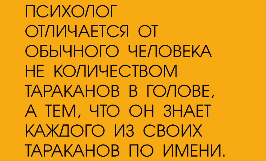 Психология шутки в картинках