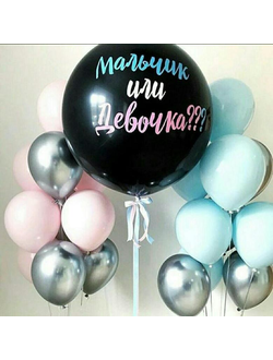 Мальчик или девочка? с серебром ХРОМ