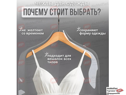 5236-18 Чехол для одежды, ширина 520 мм, высота 360 мм