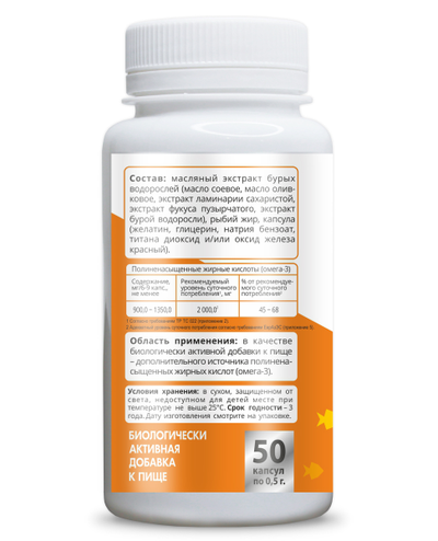 Альга Омега-3 Плюс