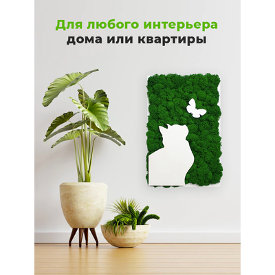 ЖИВАЯ ЭКО-КАРТИНА 1035