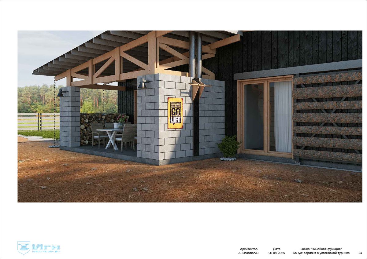 Бонус: вариант с установкой турника