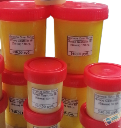 Флюс Castolin 18 (расфасовка 50гр.)