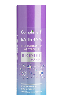 Compliment Blondie Mania Бальзам Нейтрализатор Желтизны, 330мл
