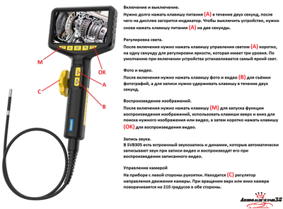 Видеоэндоскоп Autool SVB 305 артикуляционный эндоскоп 5,5 мм. Аренда.