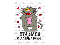 Пазл для влюбленных, на 14 февраля №7