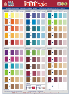 палитра цветов