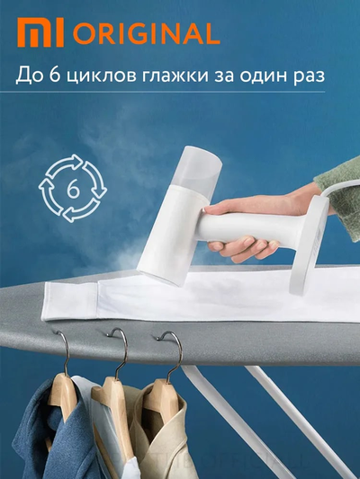 Ручной отпариватель Xiaomi Mijia Handheld Ironing Machine Steamer для одежды и белья MJGTJ01LF