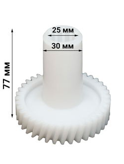 Размеры шестерни большой для мясорубки Philips HR2724, HR2725
