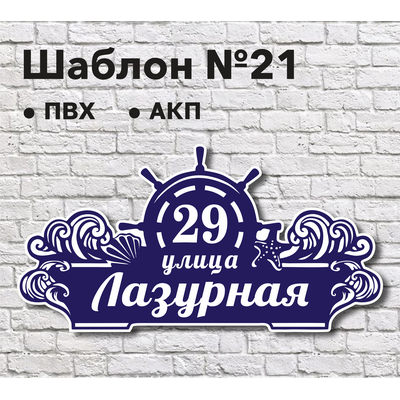 Шаблон №21