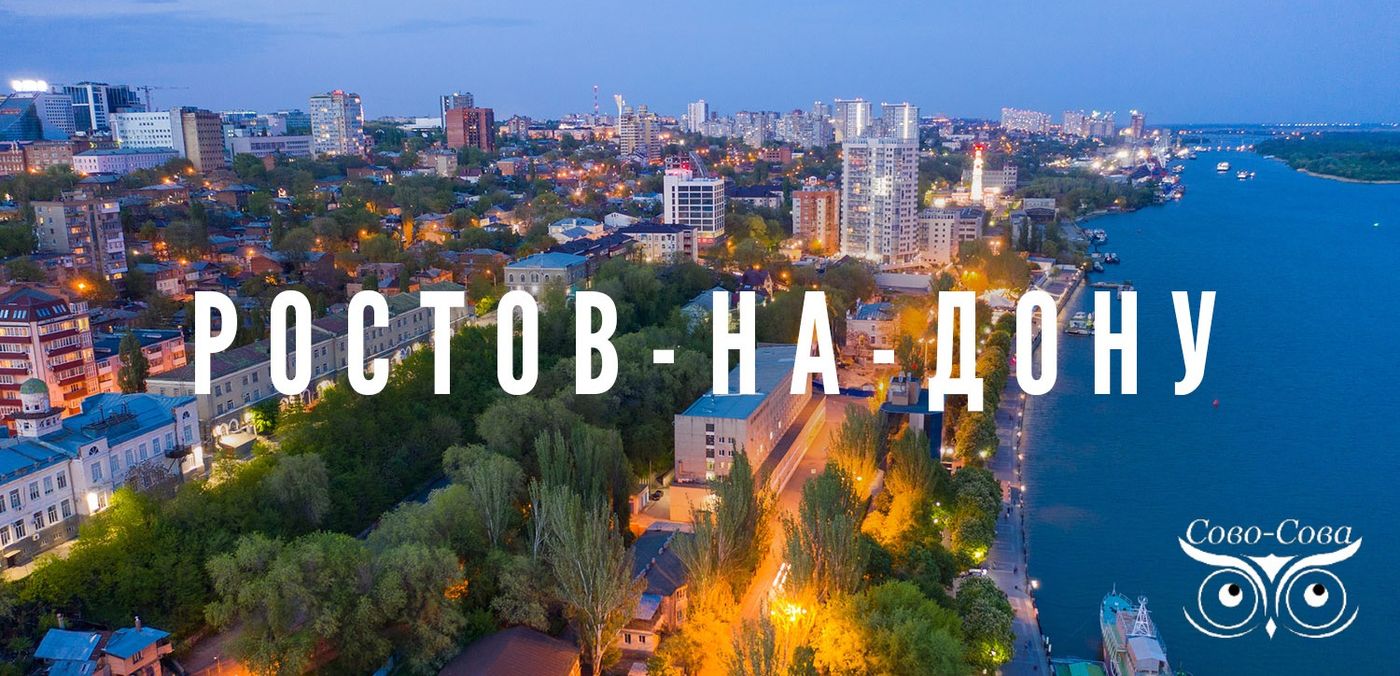 Красивые пейзажи Ростова на Дону