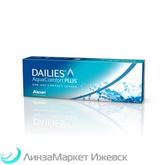 Линзы ежедневной замены Dailies AquaComfort Plus (30 линз) в ЛинзаМаркет Ижевск