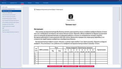Профориентационная система ПРОФИ-II (7-11 класс) Профи 2 система профориентации Амалтея купить