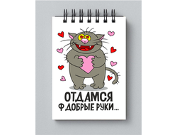 Блокнот для влюбленных, на 14 февраля №8