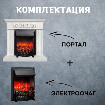 Электрокамин Кари WT с очагом Fobos