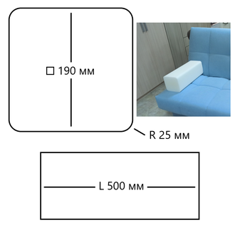 Брусок из поролона 190x500, для подушки или подлокотника
