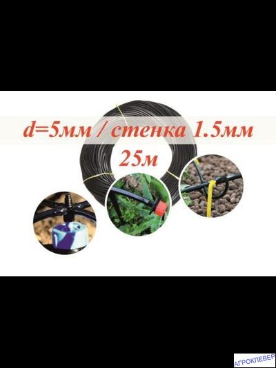 Трубка ПВХ 3 х 5 (25м)