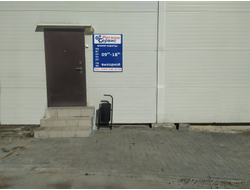 сервисный центр  Регион Сервис | ул. Предельная 57 корп.1