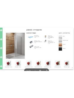 ДУШЕВОЕ ОГРАЖДЕНИЕ Соброно