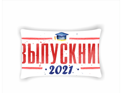 Подушка Выпускной №9