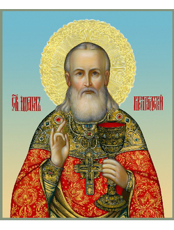 Иоанн (Иван, Иоан) Кронштадтский, Святой Праведный, иерей. Рукописная икона.