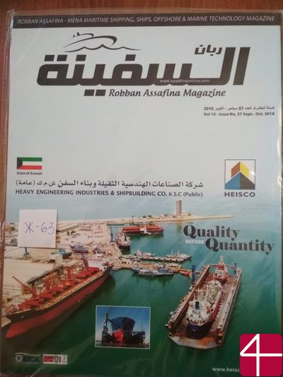 Robban Assafina Magazine (Журнал «Капитан корабля»)