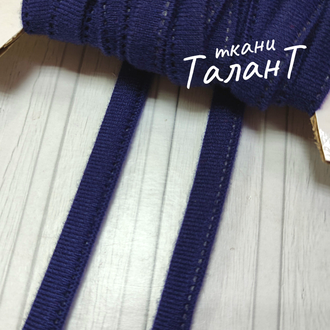 Тоннельная лента однострочная, цв. Темно-синий, шир. 10 мм.