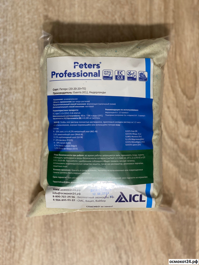 Петерс Профессионал Олраундер (20-20-20+TE) - Peters Professional Allrounder, Нидерланды (ICL)