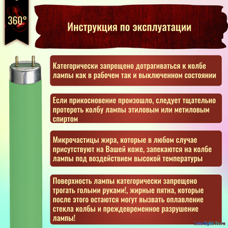 Osram L18w/66 Green T8 G13