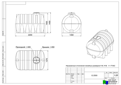 Горизонтальная емкость G 2500 литров