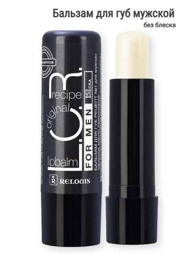 Бальзам для губ защитно-профилактический барьер от вирусов L.O.R Lipbalm Original РЕЛУИ