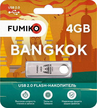 Флешка FUMIKO BANGKOK 4GB серебристая USB 2.0