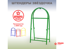Штендер уличный