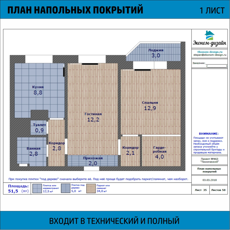 Технический дизайн проект квартиры стоимость Дизайн-проект интерьера быстро, срочно за 3 дня в 3D ОGURU 3Day