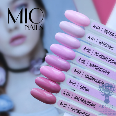 MIOnails Гель-лак A-03. Балерина