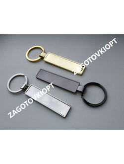 Брелок Гос номер  на премиум кольце в комплекте с линзыми