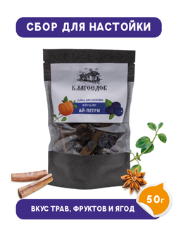 Сбор для настойки «ДЖИН КРЫМСКИЙ» 50 г