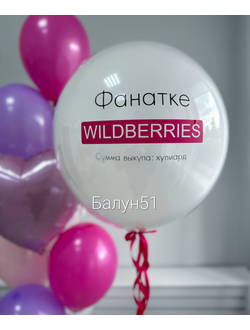 # 644 для нее