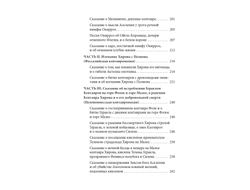 Я.Э.Голосовкер. Сказания о Титанах.