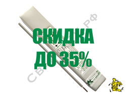 Электроды для сварки углеродистых и низколегированных сталей СЭСВМ МР-3 ф5.0х450мм