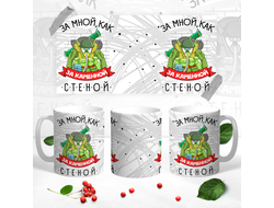 Кружка на 23 февраля №48