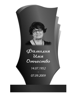 Стела 100x60x8 см (в комплекте с подставкой и цветником)