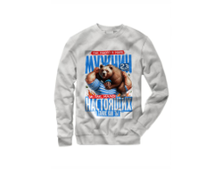 Свитшот #20 на 23 февраля