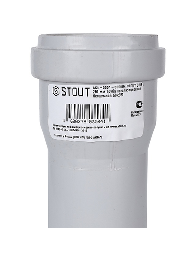 Труба канализационная STOUT 58х250 бесшумная (Арт. SKB-0001-005825)