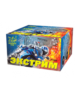 P7669 Экстрим